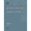 21세기자동차시대 | 흙속에 저 바람속에