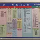 원통 시외버스터미널 이미지