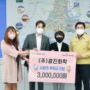 한테크생활건강(주)
