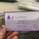 쉼아로마 이미지