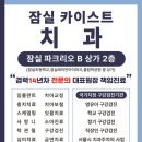 래미안치과의원 네이버블로그