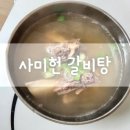 (주)사미헌 이미지