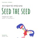 씨앗갤러리 이미지