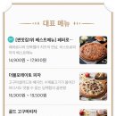 비스트로피자(범어직영점) 네이버블로그