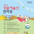 예술인의 한마당 네이버블로그