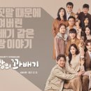 꽈배기스토리 이미지