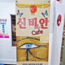 사주카페 이미지