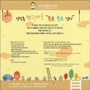 양림동 펭귄마을 장터(10.29 오후 2~5) 이미지