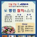 명인참치 - 포항시 남구 상공로 53 | 명인참치