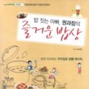 즐거운밥상 네이버블로그