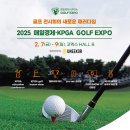 KPGA골프 이미지