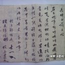 수표(手票), 접장(接長) 이중옥(李仲玉)에게 발행한 60냥(兩)에 대한 수표 (1896년) 이미지