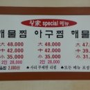 해물왕가 이미지