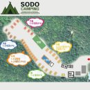 소도캠핑장 이미지