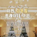 더문짐