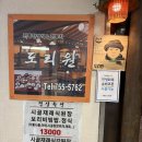 도리원 | 수진역 단체식사 가능한 도리원 한정식 후기