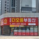 오름부동산공인중개사사무소 이미지