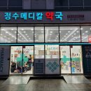 구로메디칼약국 이미지