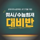 하이두뇌로학원