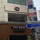 산본이마트 건너편