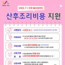 엠산후조리원 이미지