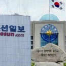 [단독] ‘여성 기자 성희롱 문자’ 조선일보 논설위원 해임 이미지