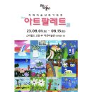 팔레트스튜디오 이미지