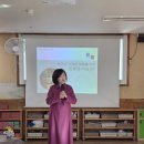 2025.11.21 아이의 건강한 미래를 위한 친환경 식생활 부모교육 이미지