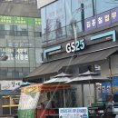 GS25 평택가내점 이미지