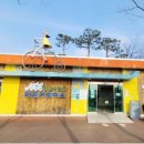맑음터공원 자전거대여소 이미지