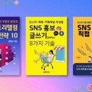 스마트폰 사진촬영과 SNS 활용 이미지