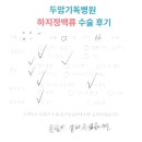 두암기독병원 네이버블로그