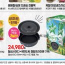 씨콜론 | 칠성사이다 800도씨 콜라보 캠핑프라이팬 기획 이마트 단독 고래잇페스타