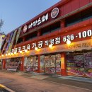 천일한결포크