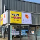 노랑김밥 이미지