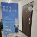 오름이수학 | 주엽동 수학 학원 3년 이상 다닌 후기