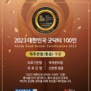 척척본의원 이미지