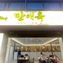 가락한식당 | 가락시장맛집 만애옥 | 아이들과 함께한 생선구이 한상 후기