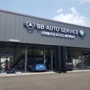 BB Auto Service 이미지