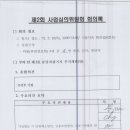 (주)대지개발 이미지