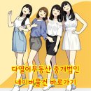 다열어부동산중개 이미지