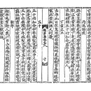 고방[5130]稼亭[가정]先生시-新年[신년] 이미지