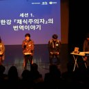 아시아번역