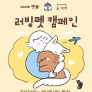 러빙펫
