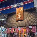 심야포차 | 구로디지털단지역 술집 : 심야포차 심연 *재방문 후기