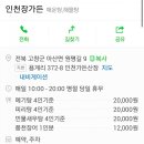 인천장가든 이미지