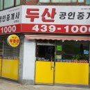 현대늘푸른 공인중개사사무소 이미지