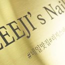 리지스네일