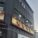 용당 경로당 이미지