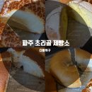 초리골 제빵소 이미지